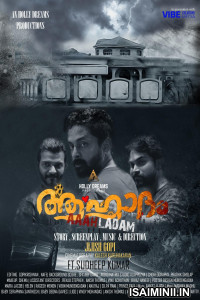Aaahladam (2025) Malayalam Movie