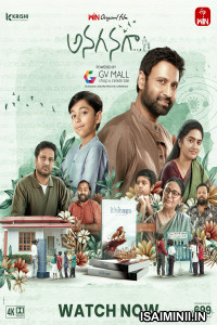 Anaganaga (2025) Tamil Movie