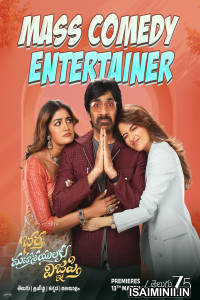 Bhartha Mahasayulaku Wignyapthi (2026) Malayalam Movie