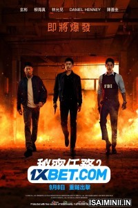 Confidential Assignment 2 International (2022) Tamil Dubbed