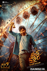 Mass Jathara (2025) Telugu Movie