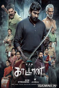 Muthu Alias Kaattaan (2026) S01 Telugu WebSeries